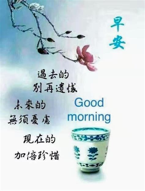 Pin by MK on Morning/ 早安/午安 | Good morning quotes, Good morning greetings, Morning greetings quotes