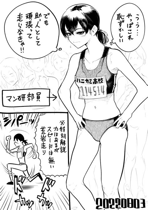山草遊ﾔﾏｸｻﾕｳ東京ガレキ少女 on Twitter 今日のラクガキ 背の高い子は良いよねそれで足が遅いとなお良いという