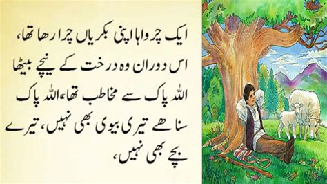 Urdu Islamic Storiesurdu Kahaniyansabaq Amoz Kahaniurdu Moral Story
