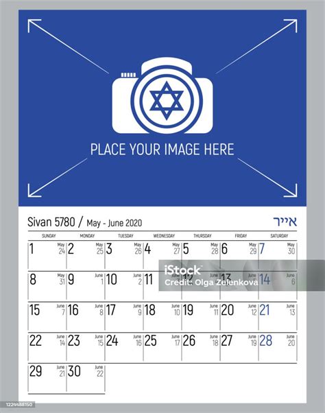 An Elegant Hebrew Wall Calendar Sivan 5780 Or May 24 June 22 Of