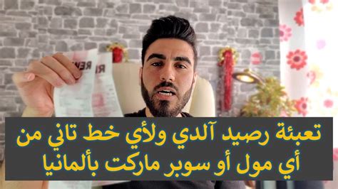 We did not find results for: تحويل رصيد Aldi Talk من جميع المولات بألمانيا | Aldi Talk ...