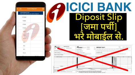 Your bank or financial institution will want you to fill out business deposit slips to go with all your deposits. how to fill online deposit slip of icici bank | How do you fill out a online deposit slip? - YouTube