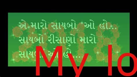 Nice and interesting way to express your love and let other know by putting them on whats app status. my best love status || Gujarati Shayari love whatsapp ...