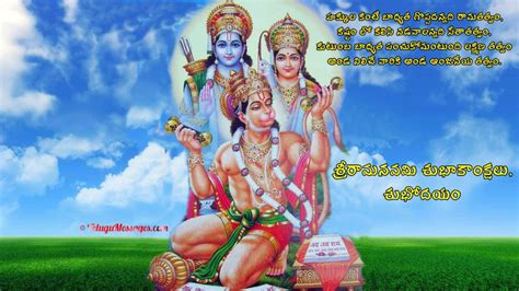 May the great scion of the ikshavaku clan, the successor of the suryavanshi dynasty, shri rama, bless you on the auspicious occasion of his birth anniversary. Pin on Telugu Sri Rama Navami 2020 Quotes