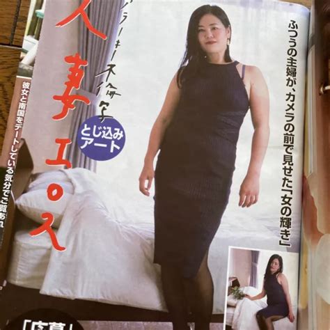JAPANESE MEN S INTEREST Magazine Weekly TAISHU Emi Shindo PicClick