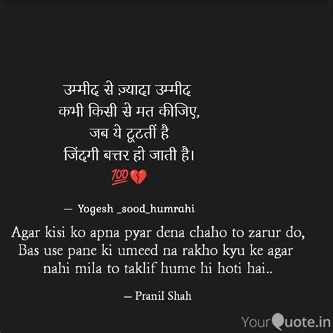 Agar Kisi Ko Apna Pyar De Quotes And Writings By Pranil Shah Yourquote