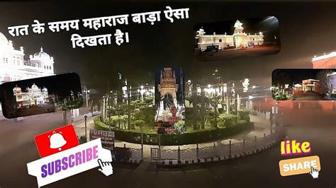 Royal Maharaj Bada Gwalior Ka Connaught Place महाराज बाड़ा Lk Bee