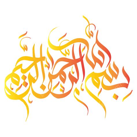 Bismillah Rahman Rahim In Arabic Islamic Calligraphy