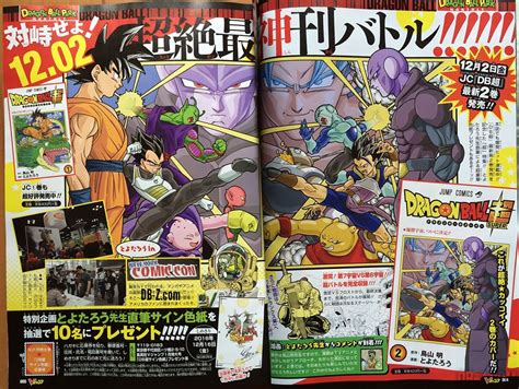 Multiple manga are being published alongside the anime authored by yoshitaka nagayama. Couverture du Tome 2 de Dragon Ball Super