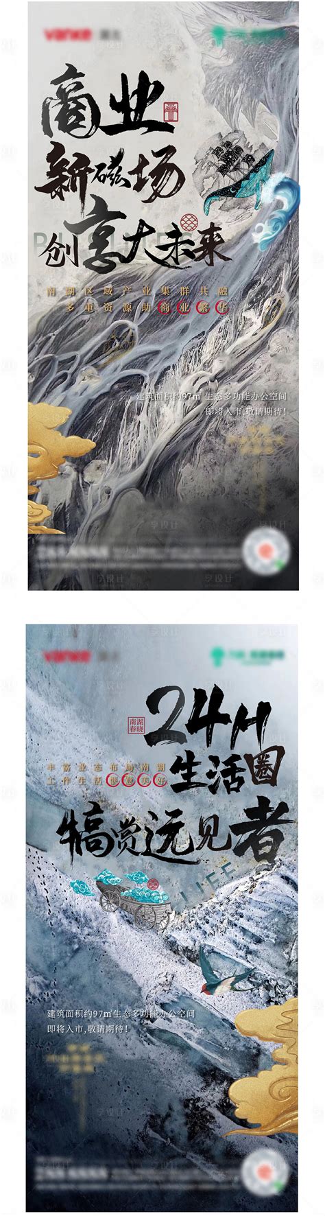 中式新国风地产价值点系列海报AI广告设计素材海报模板免费下载-享设计