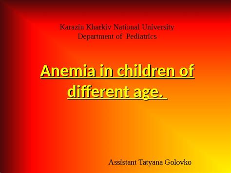 Презентация Anemia In Children