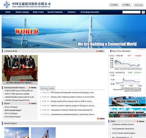 China communications construction company, ltd. RONALD.ARQUITETO: 274 CHINA COMPANIES: CCCC - CHINA ...