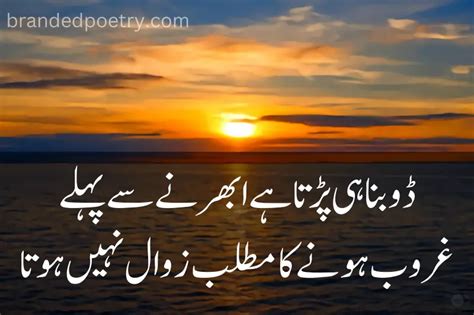 50 Best Urdu Quotes With Images That Will Touch Your Heart