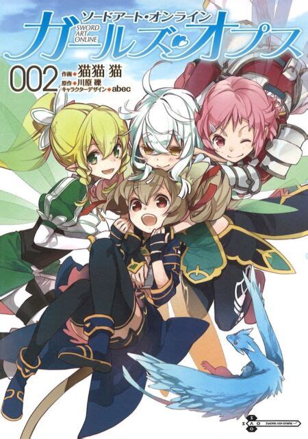 Sword Art Online Girls Ops 002 Japanese Comic Manga Anime Leafa Suguha