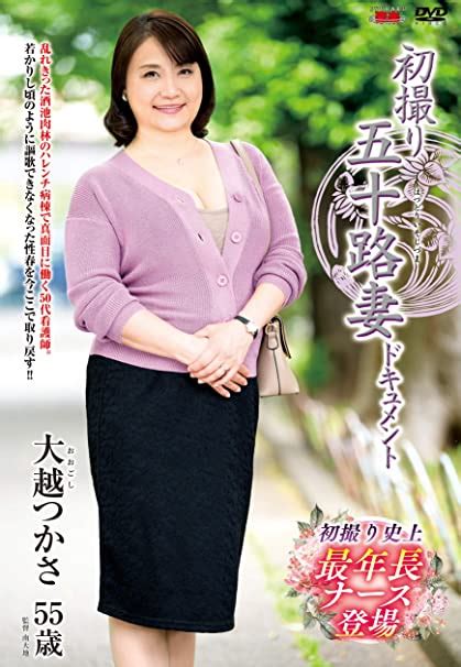 JAPANESE ADULT CONTENT Pixelated First Shooting Age Fifty Wife Document Tsukasa Ogoshi Center