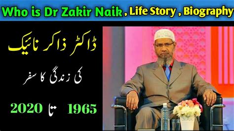 Who Is Dr Zakir Naik In Urdu Hindi Biography Life Story Of Dr Zakir Naik Youtube