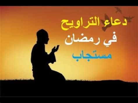 .هزاع البلوشي صلاة التراويح, هزاع البلوشي صوت جميل, هزاع البلوشي صلاة, هزاع دقيقه, هزاع البلوشي دعاء الرزق, هزاع البلوشي دعاء رفع البلاء, هزاع البلوشي دعاء للميت ‫دعاء صلاة التراويح مكتوب مختصر مستجاب فى الحال !‬‎ - YouTube
