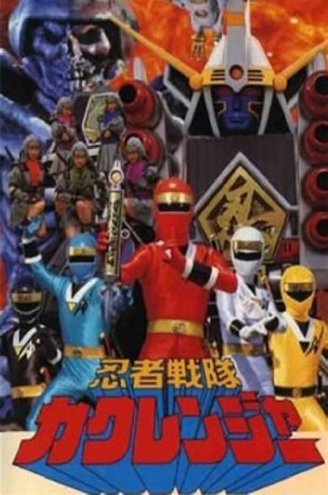 ENGLISH SUB Ninja Sentai Kakuranger The Movie The Movie 1994