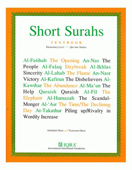 Short Surahs Textbook Elite Paper Products Pakistan