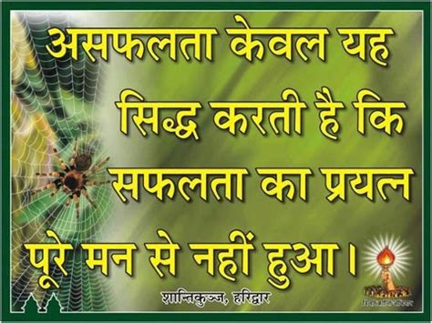 Motivational Quotes In Hindi For Students Pdf