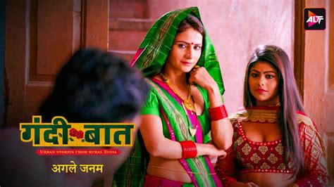 अगले जनम Gandi Baat Season 03 Episode 01 Neetu Wadhwa Pallavi