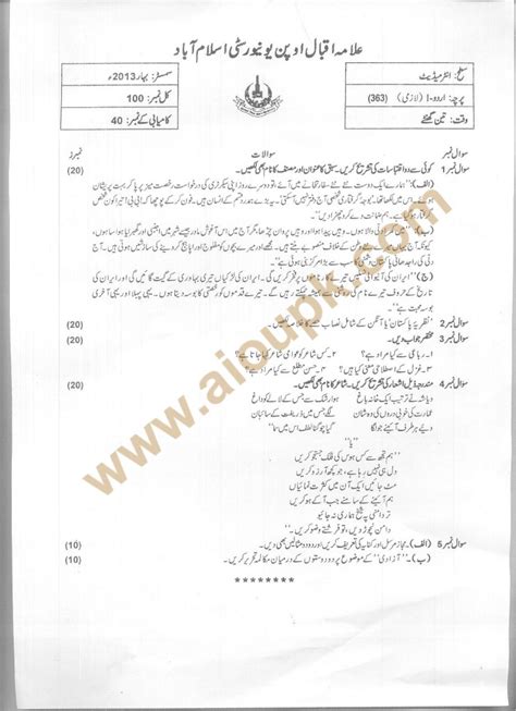 Urdu I Compulsory Code 363 Fa Fsc Icom Aiou Old Papers Autumn 2012