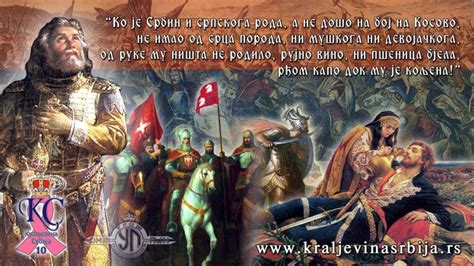 VIDOVDAN | Удружење Краљевина Србија