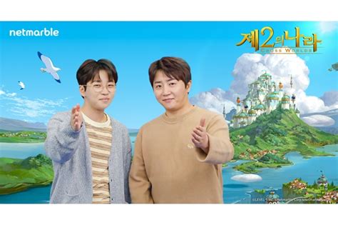 제2의나라 8시 제2tv쇼 같이보기 + 오리온 정보공유 소통방송 #오딘하는분들아직늦지않았습니다. 넷마블, '제2의나라' 웹예능 제작…딘딘·홍진호 앞세워 ...