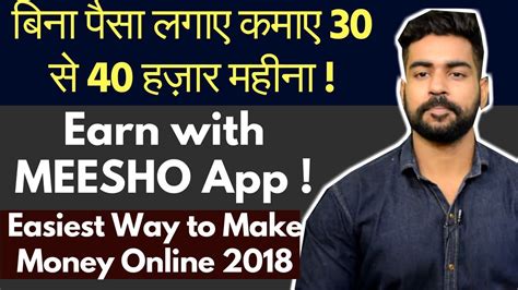 The 10 websites listed below are unarguably the best sites to make money online without any investment. New Way to Earn Money online | without Investment | MEESHO Reselling | Work from Home | India ...