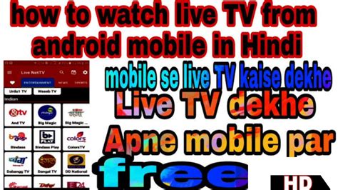 How To Watch Live Tv On Android For Free Youtube