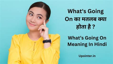 Whats Going On Meaning In Hindi Whats Going On का मतलब क्या होता है