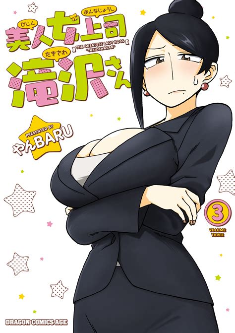 Read Manga Bijin Onna Joushi Takizawa San Chapter Kiss Manga Xyz