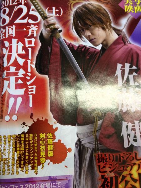 Rurouni Kenshin Live Action Movie Featuring Takeru Sato As Kenshin Himura