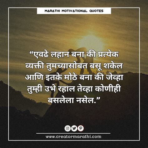 200 Motivational Quotes In Marathi 200 उत्तम प्रेरणादायक स्टेटस