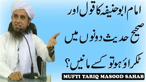 Complete and clear explanation about the difference between ijma and qiyas by knowledge topper with suitable examples.youtube. Imam Abu Hanifa Ka Qol Aur Sahi Hadees Dono Mein Takrao Ho ...