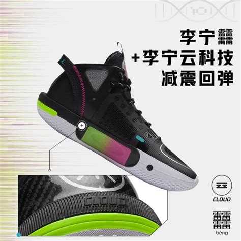 Li Ning Wade Shadow 4 D Angelo Russell High Rebound Light Weight