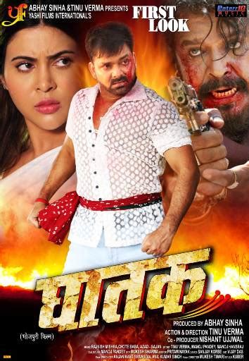 We now bring you all the important cast information , official trailers and all major stars shahrukh. Pawan Singh Upcoming Movies 2020, 2021 List & Release Dates