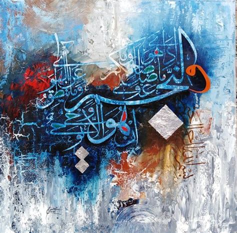 Caligraphy Art Calligraphy Painting Islamic Art Calligraphy Canvas