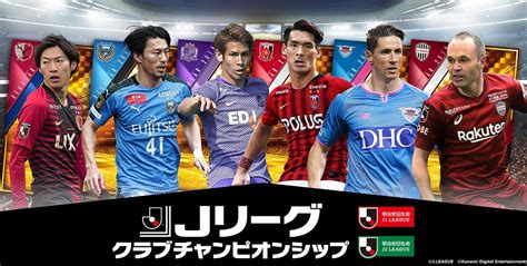 J.league (japan professional football league)/jリーグ. Jリーグ公式サッカーゲームアプリが登場! 『Jリーグクラブ ...