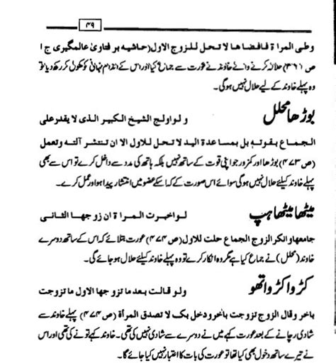 chagatai khan domestic violence bill halala triple talaq and mullahs 1