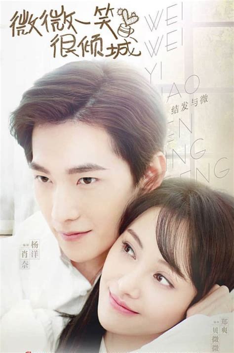 5 reasons to check out new cdrama love o2o just one smile is very alluring dramas with a