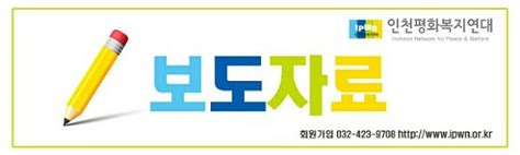 공식 고해상도 로고와 시그니처 이미지 사용 2. 조명우 인하대 총장은 자신의 논문표절 조사 공정한 전문기관에 ...
