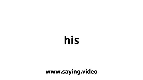 How To Say His In English Youtube