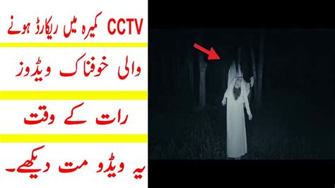 Rating is available when the video has been rented. Real Ghost Caught On Camera | Do Not Watch This Video At ...