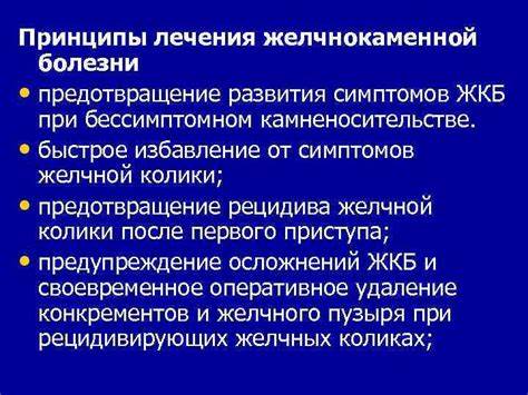 Желчекаменная Болезнь Симптомы Лечение Диета — Похудение Диета Картинка - Желчекаменная Болезнь Симптомы Лечение Диета — Похудение Диета