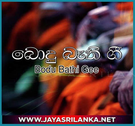 Bodu Bathi Gee Budu Guna Gee Mp3 Songs Sinhala Songs Download