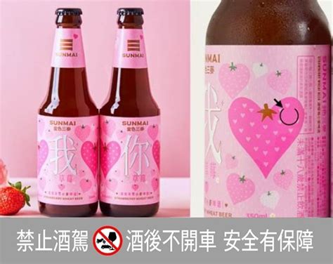 Sunmai從台灣龍眼蜜開始，釀出世界大獎蜂蜜啤酒。 sunmai從台灣龍眼蜜開始， 釀出世界大獎蜂蜜啤酒。 緊接著，草莓、九層塔、桂花、 水蜜桃、龍眼、包種茶…， 就請繼續跟著我們， 享受精釀旅途上的意外驚喜與美好感覺。 浪漫微醺!SUNMAI金色三麥「蜂蜜啤酒櫻花版」「濃情草莓小麥啤酒」新上市-【LOOKin】美人時髦話題網