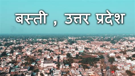 Uttar Pradeshs Basti May Be Renamed As Vashishth Nagar