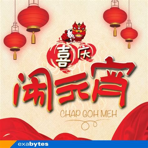 Happy Chap Goh Meh Exabytes Singapore Official Blog