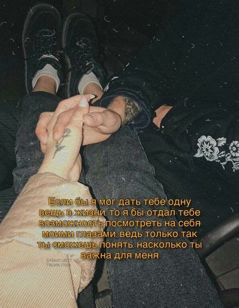 Two People Holding Each Others Hands With The Caption In Russian Above